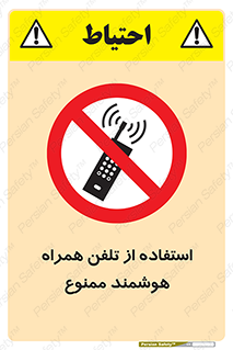 simple phone , forbidden , picture , موبایل , اسمارت فون , گوشی ساده , 