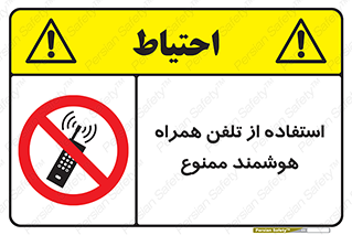 simple phone , forbidden , picture , موبایل , اسمارت فون , گوشی ساده , 