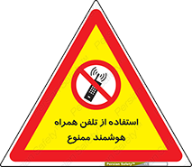 simple phone , forbidden , picture , موبایل , اسمارت فون , گوشی ساده , 