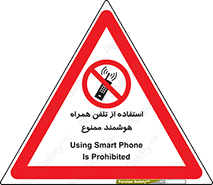 simple phone , forbidden , picture , موبایل , اسمارت فون , گوشی ساده , 