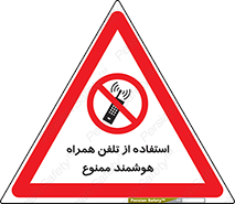 simple phone , forbidden , picture , موبایل , اسمارت فون , گوشی ساده , 