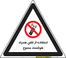 simple phone , forbidden , picture , موبایل , اسمارت فون , گوشی ساده , 