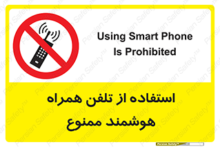 simple phone , forbidden , picture , موبایل , اسمارت فون , گوشی ساده , 
