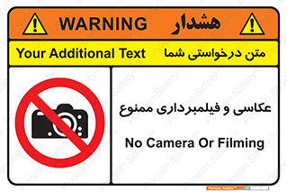 camera , picture , video , forbidden , دوربین , هرگونه , عکس برداری , 
