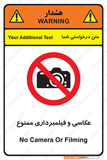camera , picture , video , forbidden , دوربین , هرگونه , عکس برداری , 