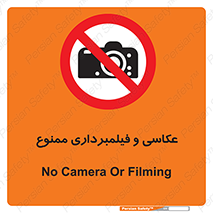camera , picture , video , forbidden , دوربین , هرگونه , عکس برداری , 