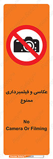 camera , picture , video , forbidden , دوربین , هرگونه , عکس برداری , 