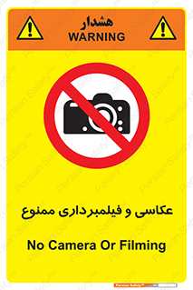 camera , picture , video , forbidden , دوربین , هرگونه , عکس برداری , 