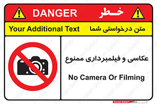 camera , picture , video , forbidden , دوربین , هرگونه , عکس برداری , 