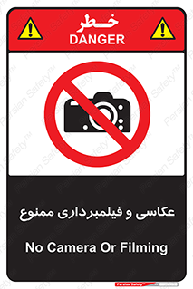 camera , picture , video , forbidden , دوربین , هرگونه , عکس برداری , 