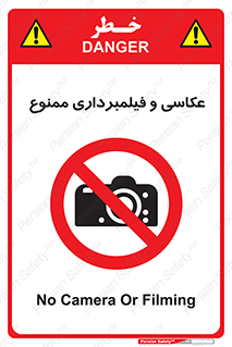 camera , picture , video , forbidden , دوربین , هرگونه , عکس برداری , 
