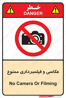 camera , picture , video , forbidden , دوربین , هرگونه , عکس برداری , 