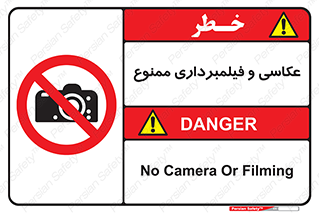 camera , picture , video , forbidden , دوربین , هرگونه , عکس برداری , 