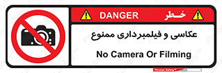 camera , picture , video , forbidden , دوربین , هرگونه , عکس برداری , 