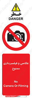 camera , picture , video , forbidden , دوربین , هرگونه , عکس برداری , 