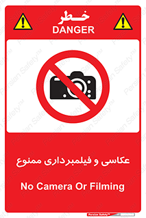 camera , picture , video , forbidden , دوربین , هرگونه , عکس برداری , 