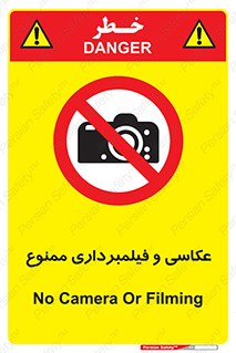 camera , picture , video , forbidden , دوربین , هرگونه , عکس برداری , 