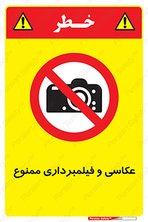 camera , picture , video , forbidden , دوربین , هرگونه , عکس برداری , 