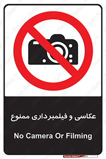 camera , picture , video , forbidden , دوربین , هرگونه , عکس برداری , 