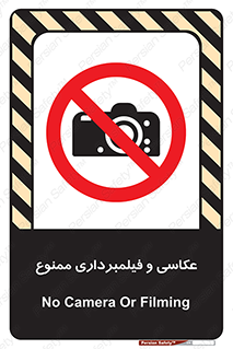 camera , picture , video , forbidden , دوربین , هرگونه , عکس برداری , 