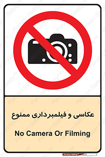 camera , picture , video , forbidden , دوربین , هرگونه , عکس برداری , 