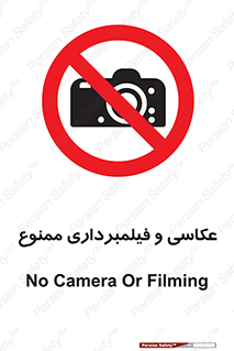 camera , picture , video , forbidden , دوربین , هرگونه , عکس برداری , 