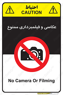 camera , picture , video , forbidden , دوربین , هرگونه , عکس برداری , 