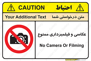 camera , picture , video , forbidden , دوربین , هرگونه , عکس برداری , 