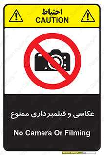 camera , picture , video , forbidden , دوربین , هرگونه , عکس برداری , 