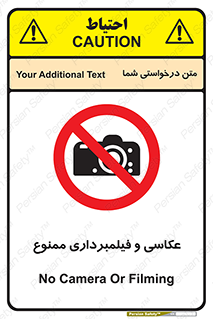 camera , picture , video , forbidden , دوربین , هرگونه , عکس برداری , 