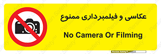 camera , picture , video , forbidden , دوربین , هرگونه , عکس برداری , 