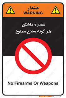 have , armament , forbidden , حمل , اسلحه , سرد و گرم , 