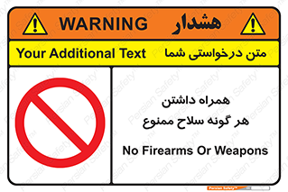 have , armament , forbidden , حمل , اسلحه , سرد و گرم , 