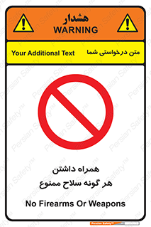 have , armament , forbidden , حمل , اسلحه , سرد و گرم , 