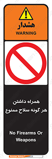 have , armament , forbidden , حمل , اسلحه , سرد و گرم , 