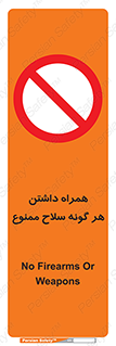have , armament , forbidden , حمل , اسلحه , سرد و گرم , 