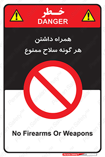 have , armament , forbidden , حمل , اسلحه , سرد و گرم , 