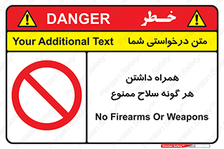 have , armament , forbidden , حمل , اسلحه , سرد و گرم , 