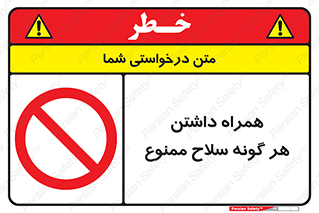 have , armament , forbidden , حمل , اسلحه , سرد و گرم , 