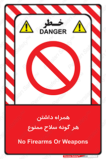 have , armament , forbidden , حمل , اسلحه , سرد و گرم , 