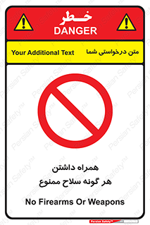 have , armament , forbidden , حمل , اسلحه , سرد و گرم , 