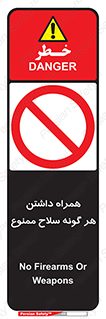have , armament , forbidden , حمل , اسلحه , سرد و گرم , 