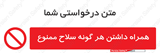 have , armament , forbidden , حمل , اسلحه , سرد و گرم , 