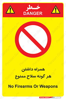 have , armament , forbidden , حمل , اسلحه , سرد و گرم , 