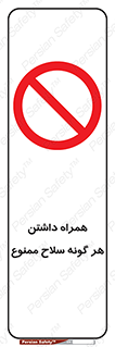 have , armament , forbidden , حمل , اسلحه , سرد و گرم , 