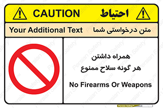 have , armament , forbidden , حمل , اسلحه , سرد و گرم , 