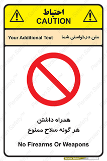 have , armament , forbidden , حمل , اسلحه , سرد و گرم , 