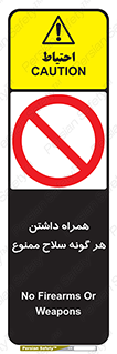 have , armament , forbidden , حمل , اسلحه , سرد و گرم , 