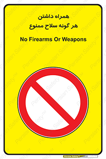 have , armament , forbidden , حمل , اسلحه , سرد و گرم , 