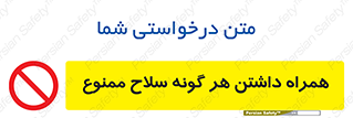 have , armament , forbidden , حمل , اسلحه , سرد و گرم , 
